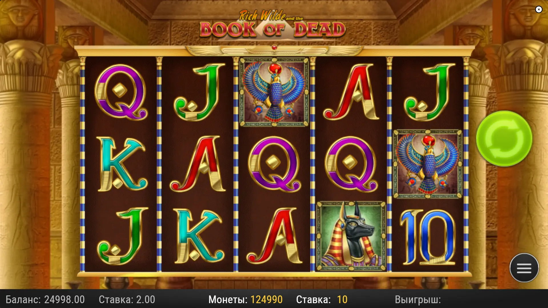 Интерфейс игры Book of Dead