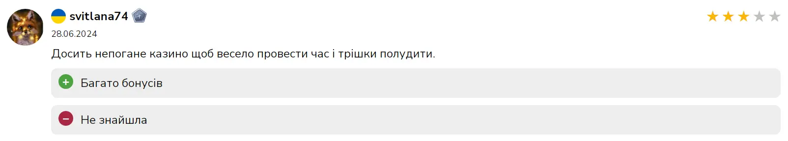 Отзыв игрока с ником svitlana74