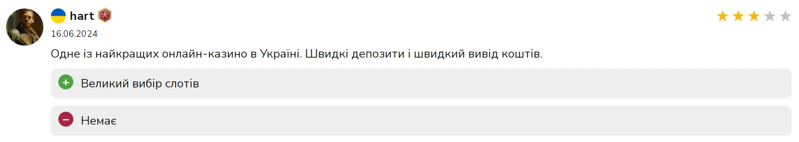 Отзыв игрока с ником hart