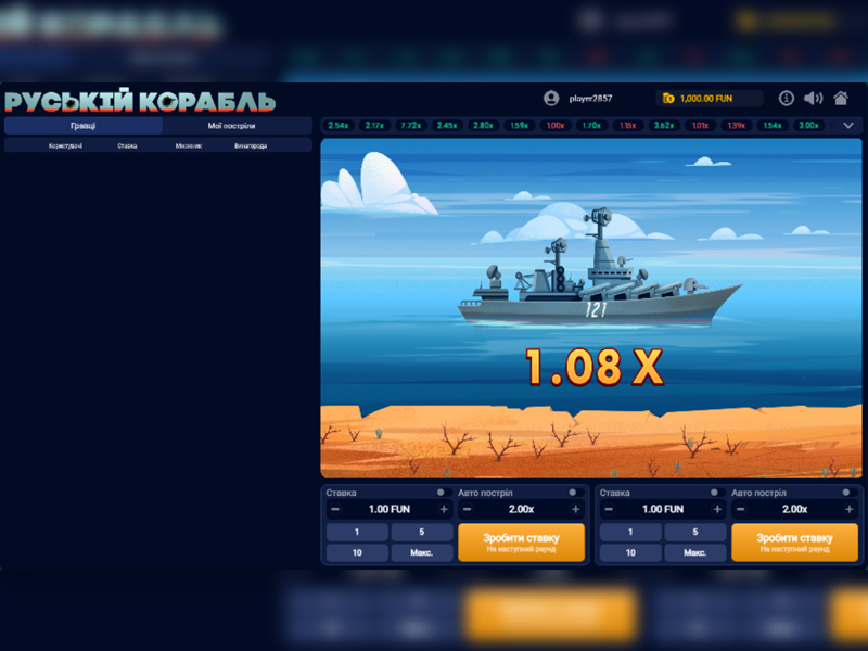 Играть Бесплатно Или На Деньги в игровые автоматы Русский Корабль